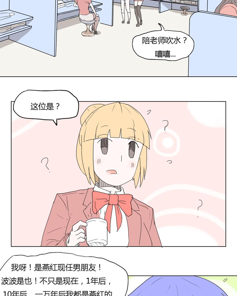 女子学院的男生免费阅读漫画漫画,第34章：真相？2图