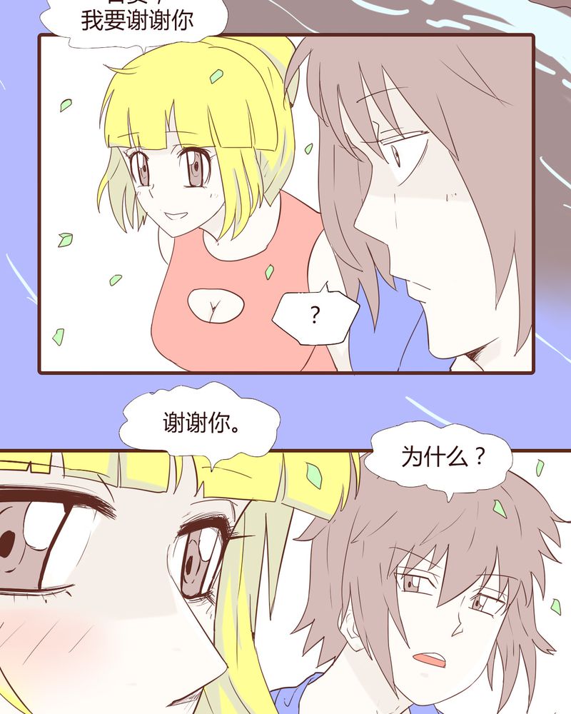 女子学院招聘漫画,第20章：谢谢你1图