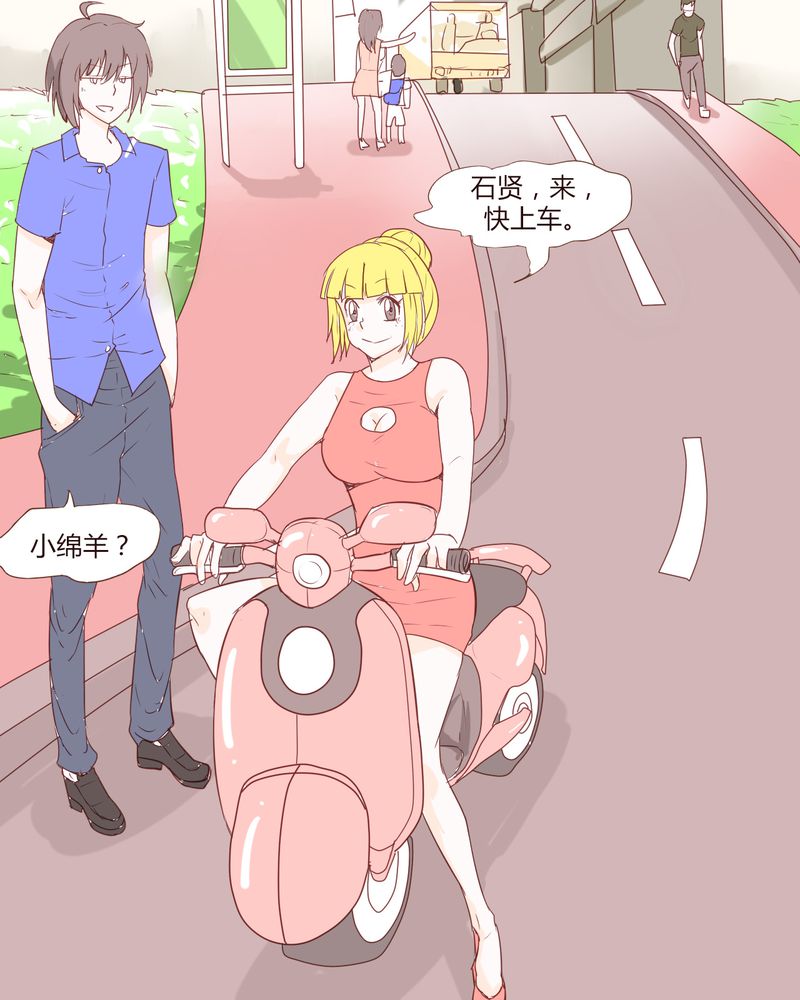 女子学院的男生秦枫漫画,第18章：老司机1图