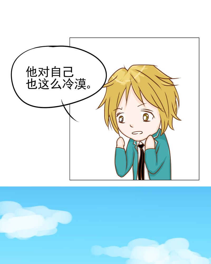 乖，让我咬一口漫画,第14章：月考2图