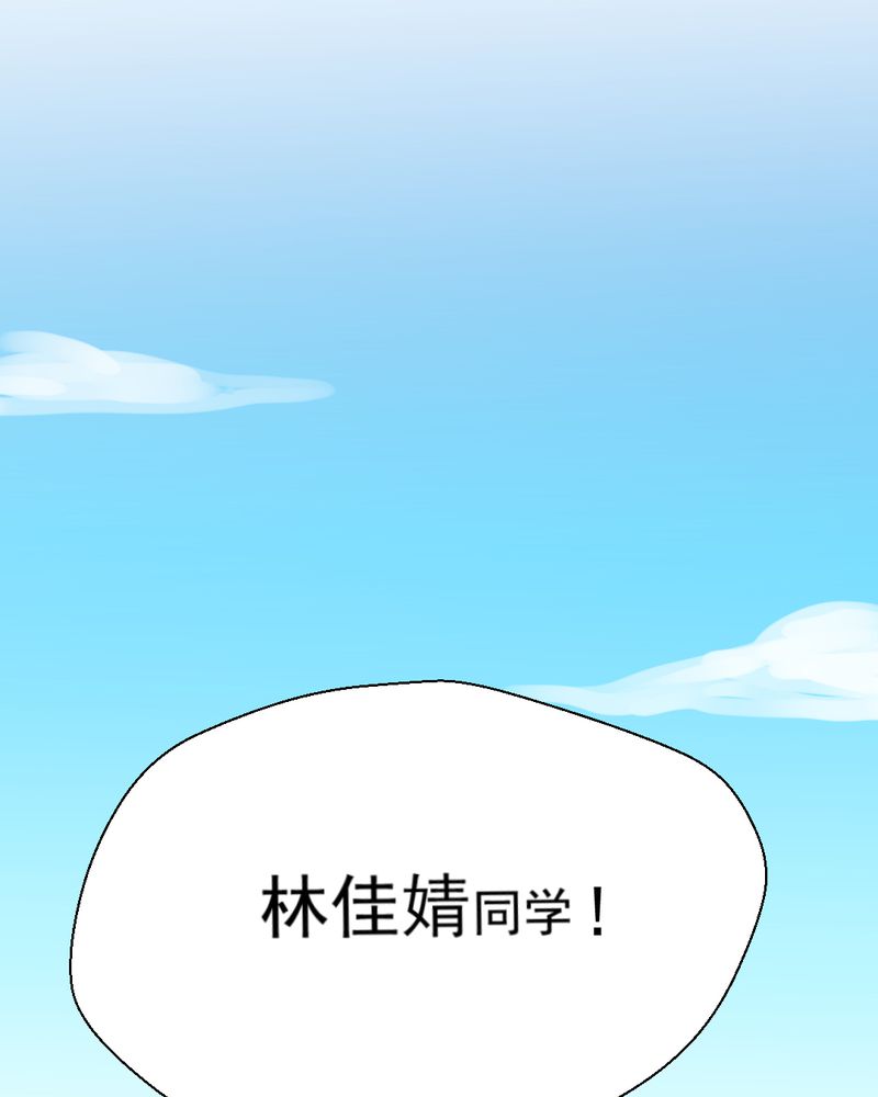 乖，让我咬一口漫画,第21章：乖，让我咬一口1图