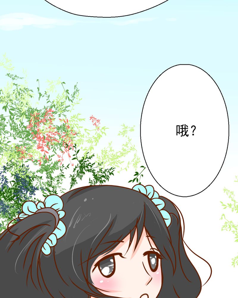 乖，让我咬一口漫画,第21章：乖，让我咬一口2图