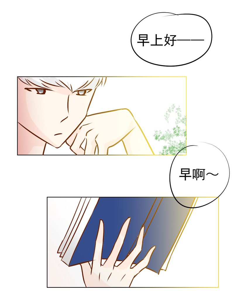 乖，让我咬一口漫画,第18章：第5人2图