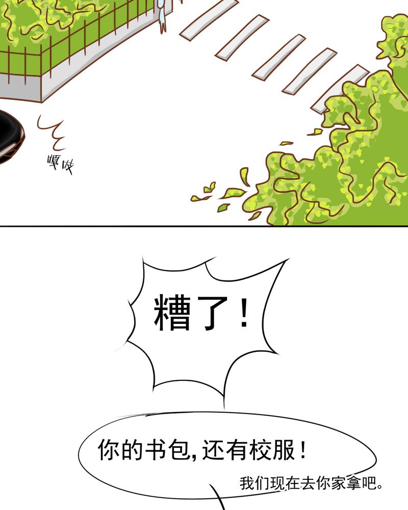 乖，让我咬一口漫画,第14章：月考1图