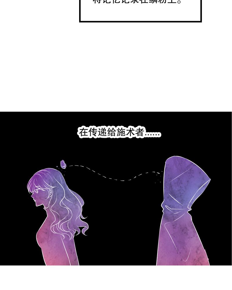 雨后的故事动图gif姐弟两漫画,第63章：幽冥碟2图