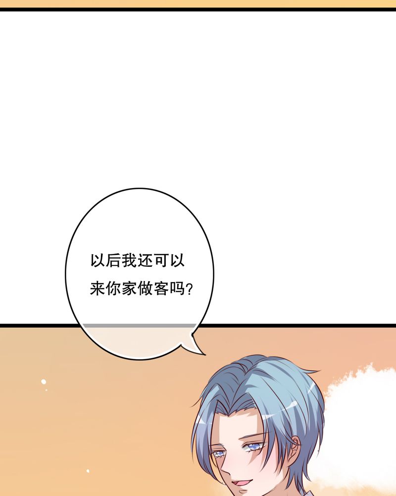 雨后的故事动图gif姐弟两漫画,第57章：阴谋1图
