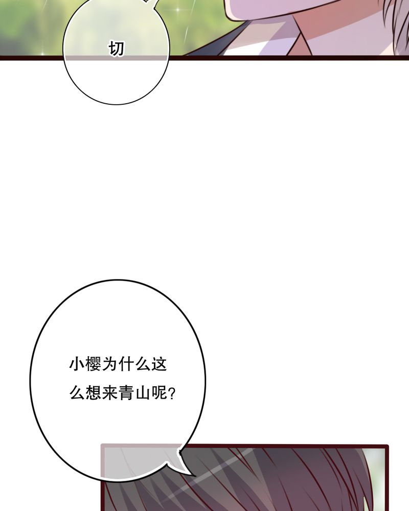 雨后的故事动图gif姐弟两漫画,第25章：最喜欢的天气是雨天2图