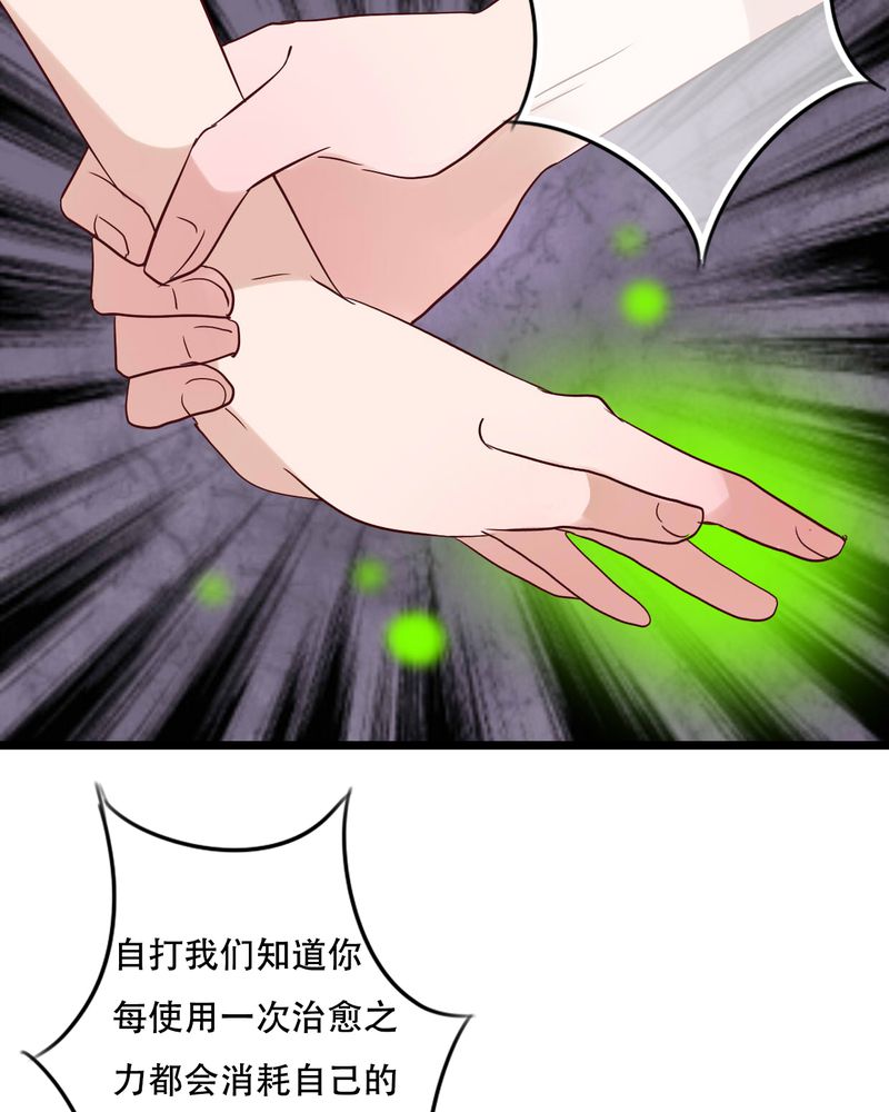 雨后的故事动图gif姐弟两漫画,第89章：复活魔法的代价1图