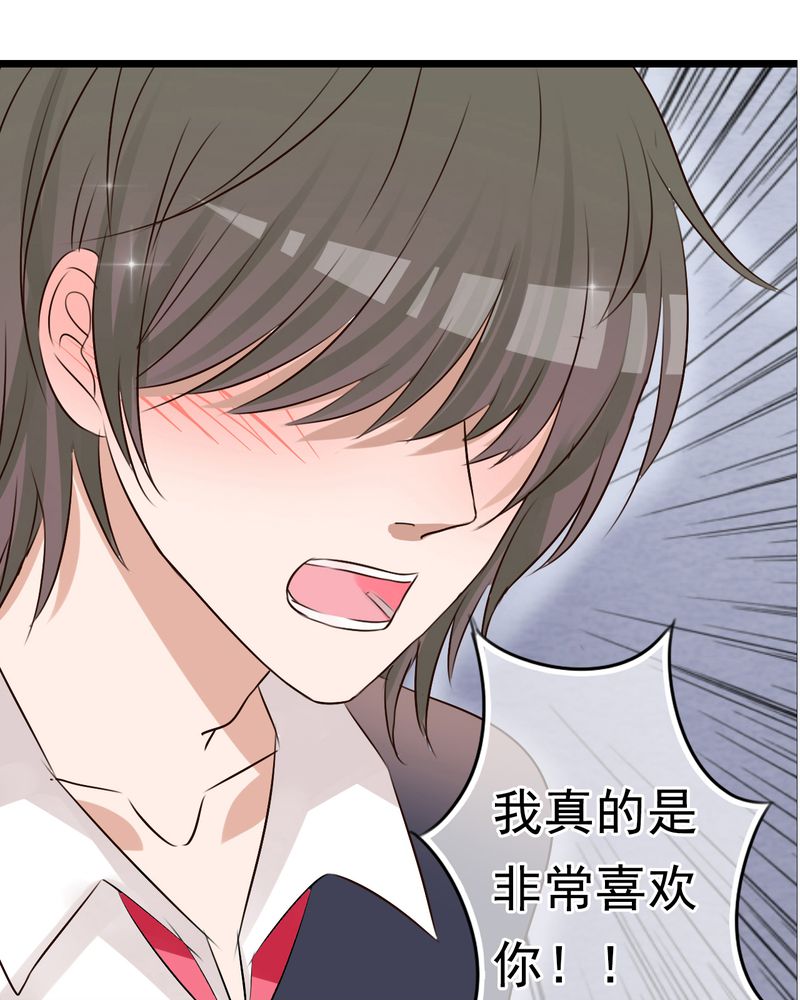雨后的故事动图gif姐弟两漫画,第6章：告白1图