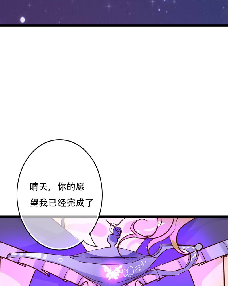 雨后的故事动图gif姐弟两漫画,第93章：另一种可能2图