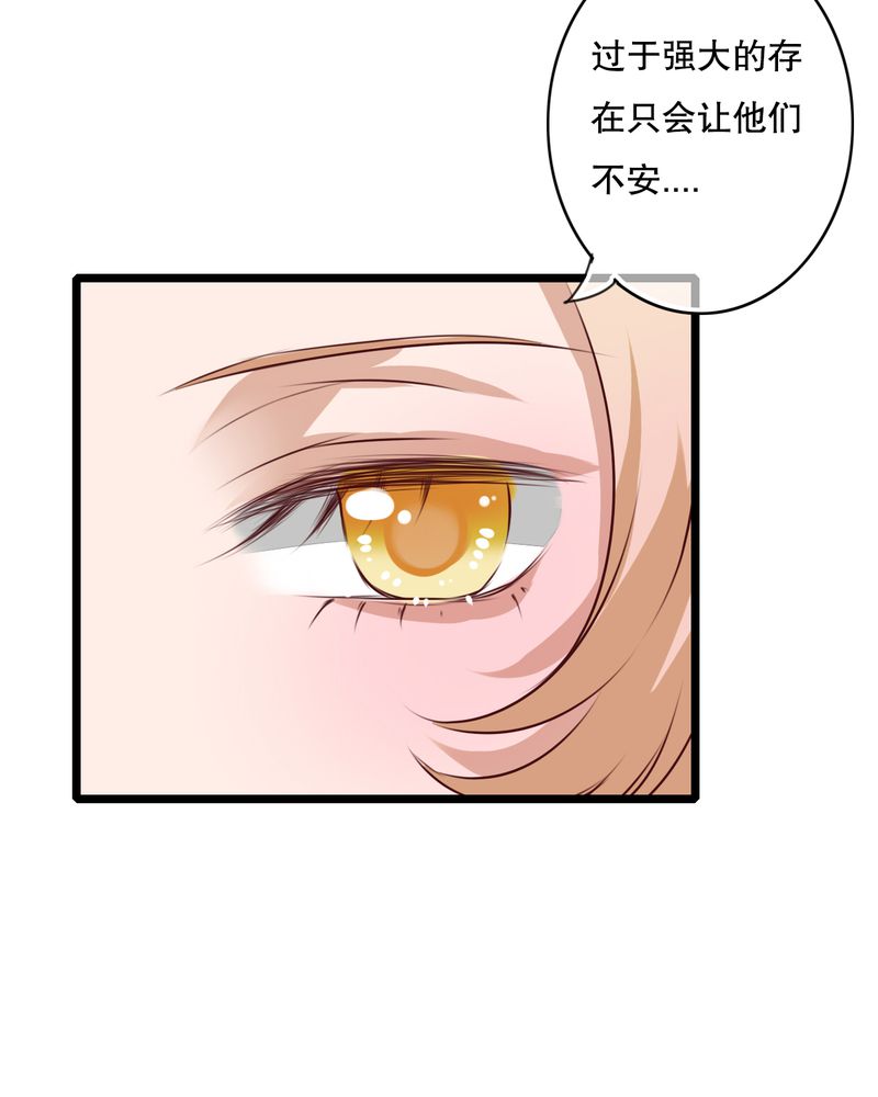 雨后的故事动图gif姐弟两漫画,第45章：被禁止的魔法2图