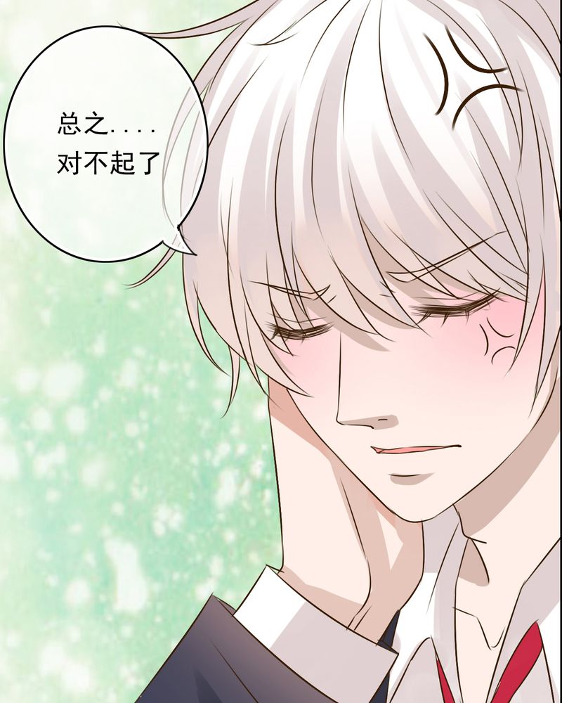 雨后的故事动图gif姐弟两漫画,第6章：告白2图