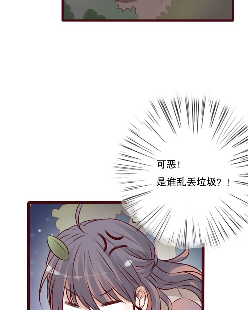 雨后的故事动态图未删减改编在线看完整漫画,第18章：再次相遇1图