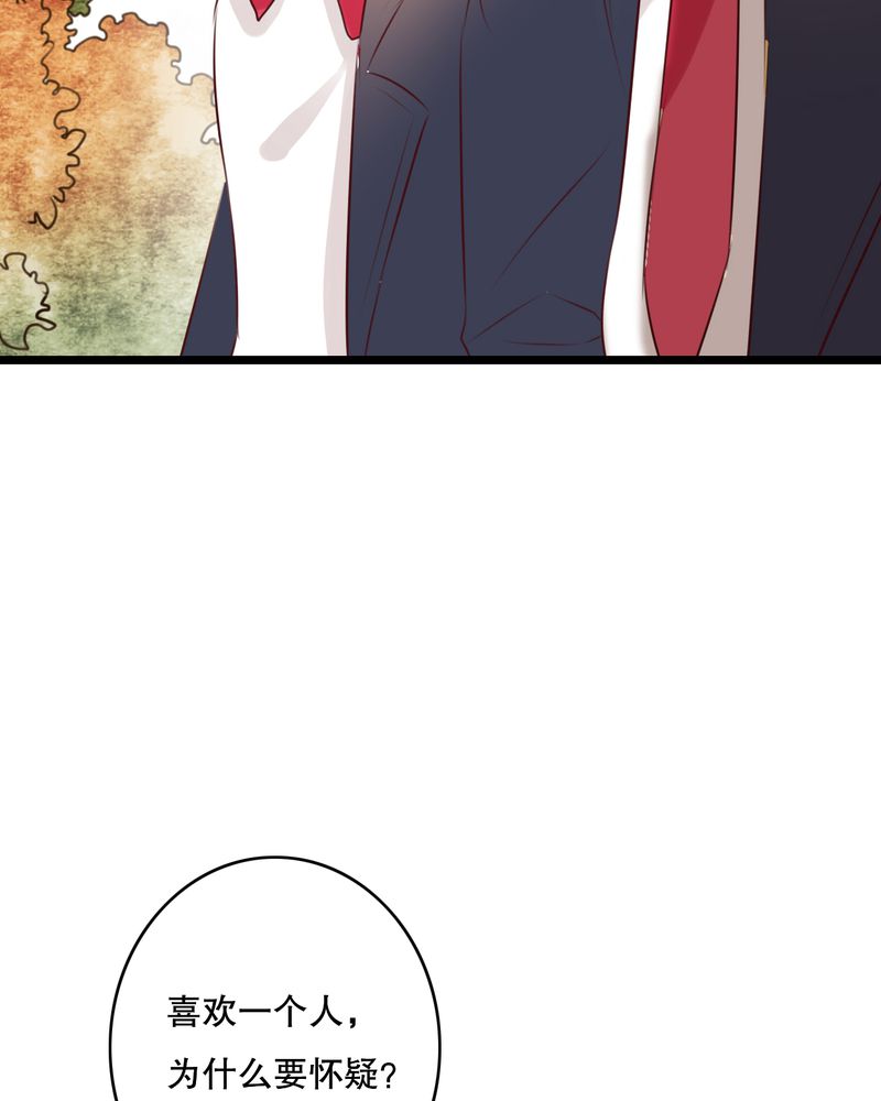 雨后的故事动图gif姐弟两漫画,第37章：记忆2图