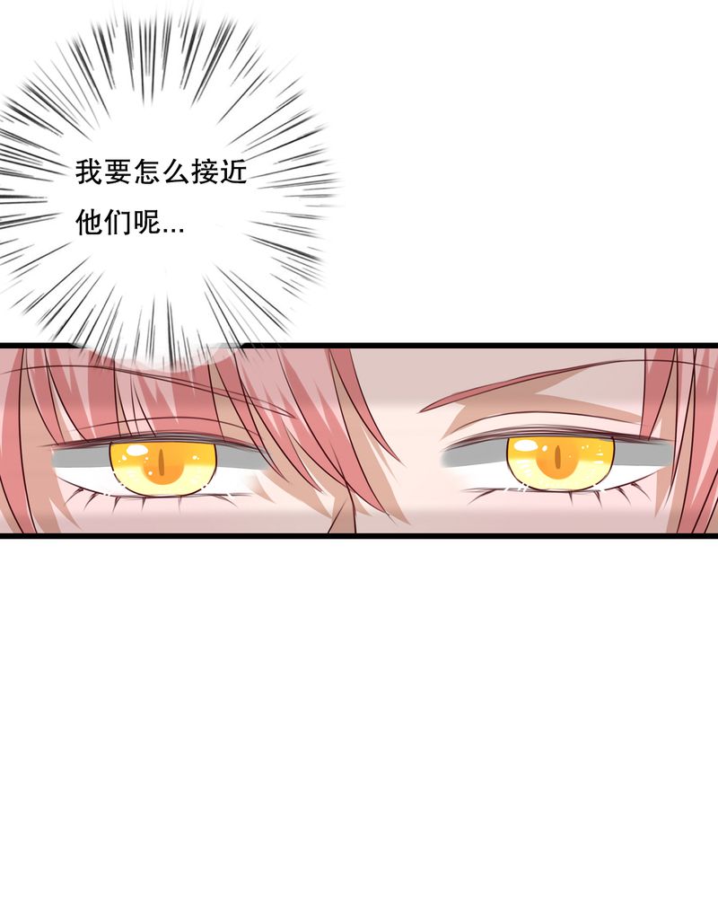 雨后的故事动图gif姐弟两漫画,第66章：公主竟然是他！1图