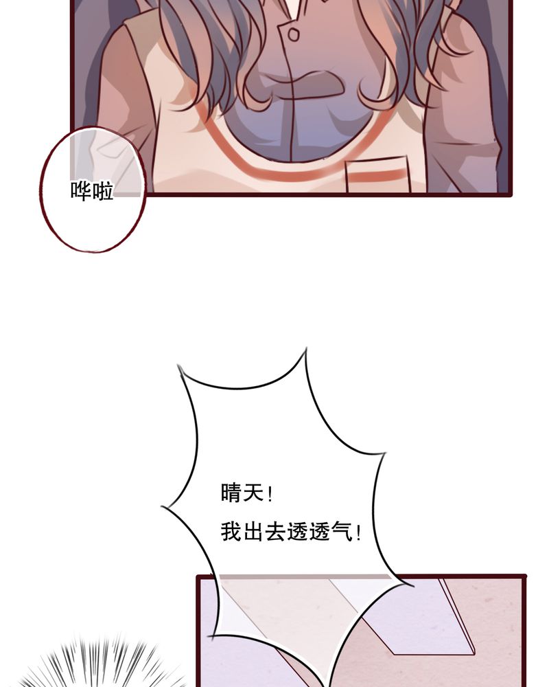雨后的故事动图gif姐弟两漫画,第18章：再次相遇2图