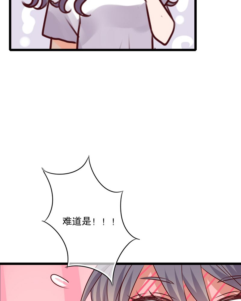 雨后的故事动图gif姐弟两漫画,第52章：嫁给我2图