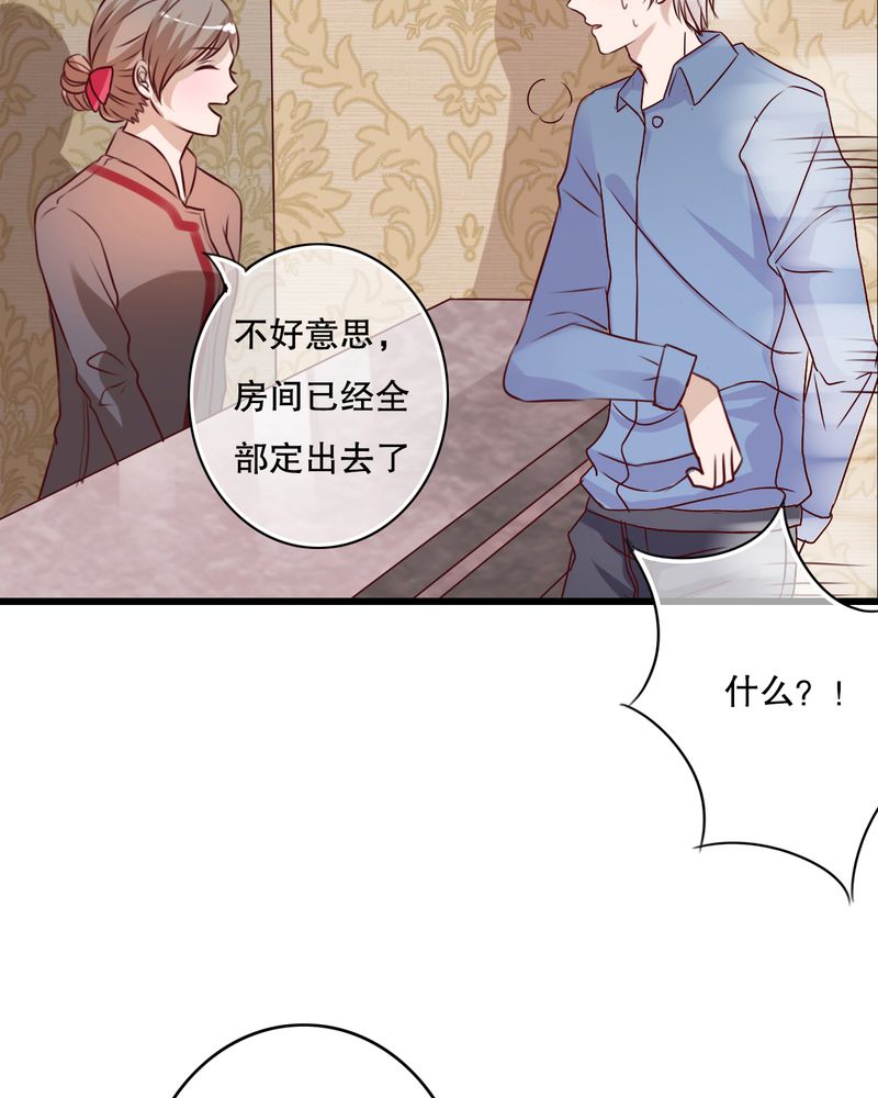 雨后的故事动态图未删减改编在线看完整漫画,第17章：开始旅游吧2图