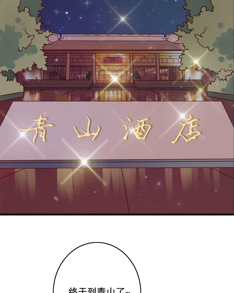 雨后的故事动态图未删减改编在线看完整漫画,第17章：开始旅游吧2图
