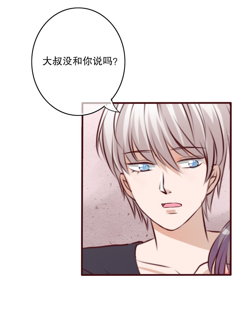 雨后的故事动图gif姐弟两漫画,第52章：嫁给我1图