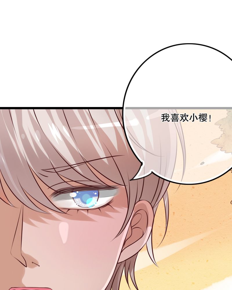 雨后的故事动图gif姐弟两漫画,第37章：记忆1图