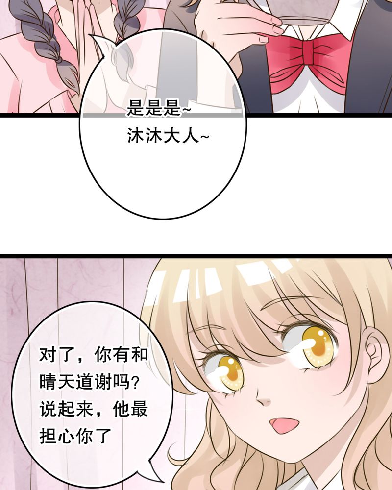 雨后的故事动态图未删减改编在线看完整漫画,第5章：谢谢1图