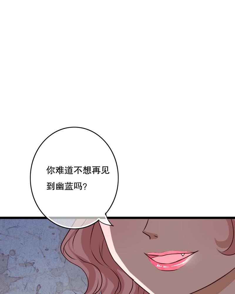 雨后的故事动态图未删减改编在线看完整漫画,第55章：复活幽蓝1图