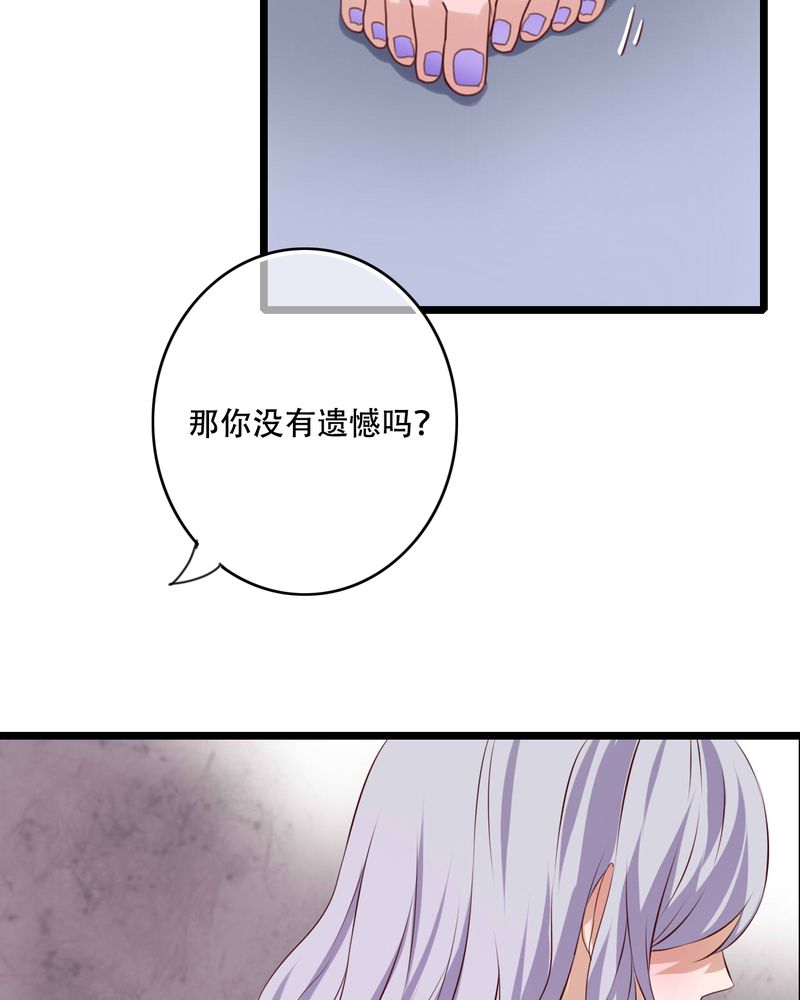 雨后的故事动图gif姐弟两漫画,第84章：小樱的决定1图