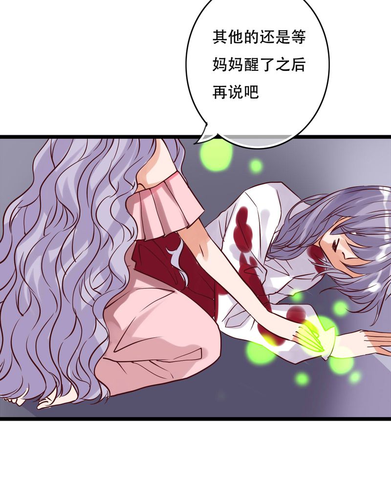 雨后的故事动图gif姐弟两漫画,第89章：复活魔法的代价2图