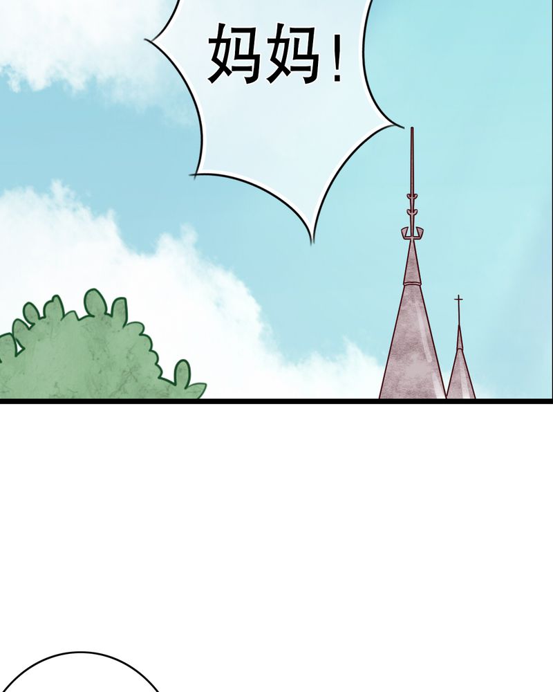 雨后的故事动图gif姐弟两漫画,第45章：被禁止的魔法2图