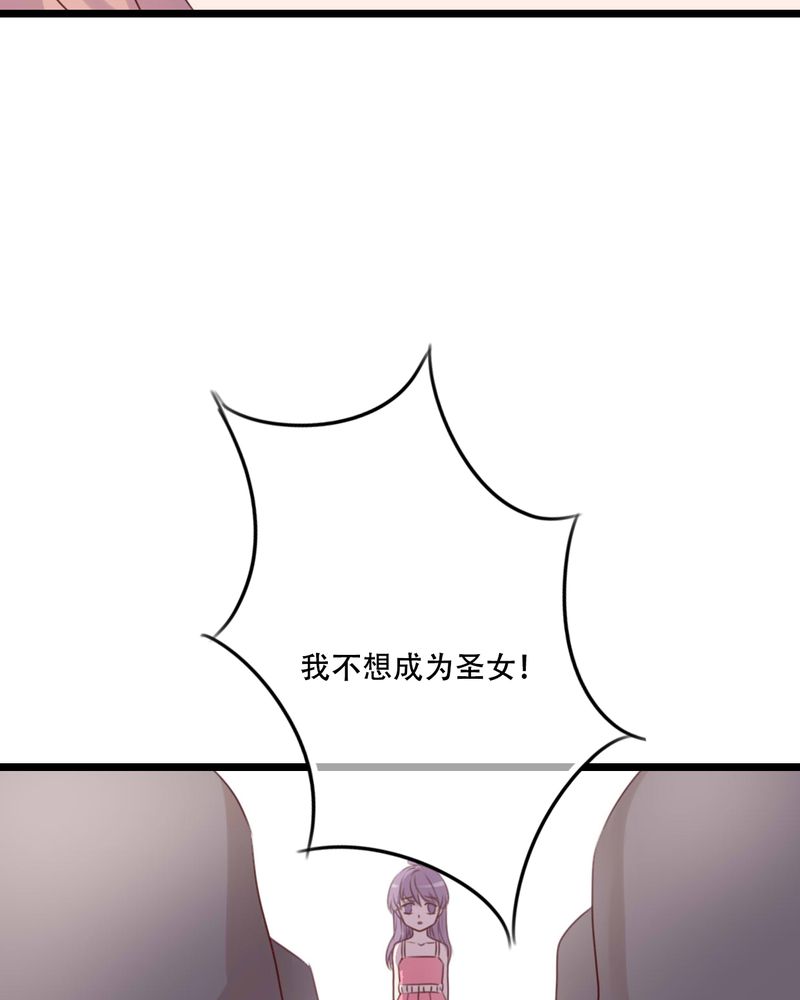 雨后的故事动态图未删减改编在线看完整漫画,第81章：圣女1图