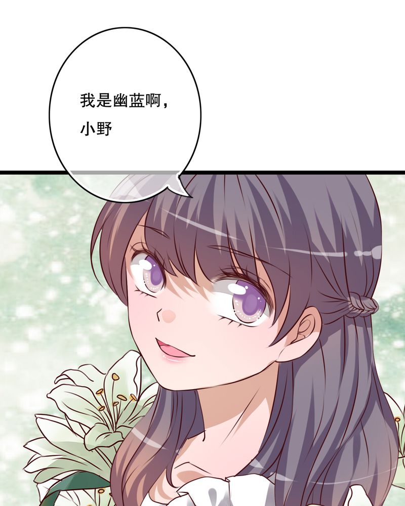雨后的故事动图gif姐弟两漫画,第40章：这是惩罚1图