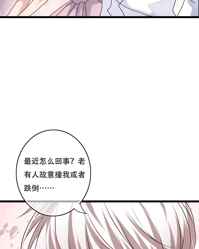 雨后的故事动态图未删减改编在线看完整漫画,第82章：危险来临1图