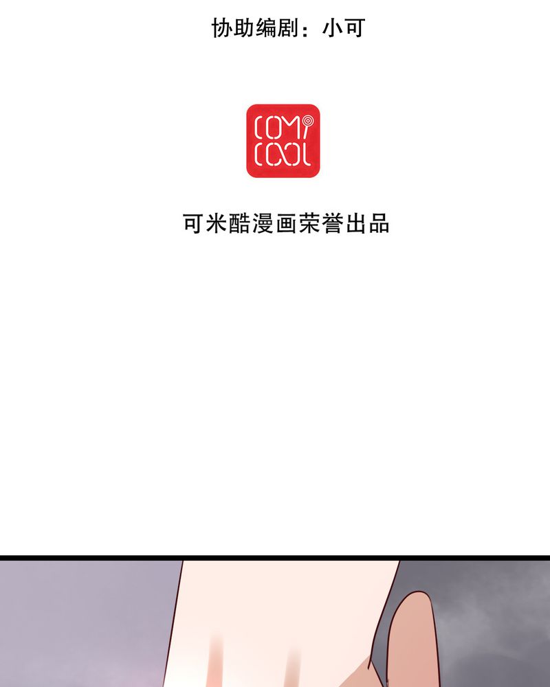 雨后的盛夏漫画,第64章：游戏开始吧2图