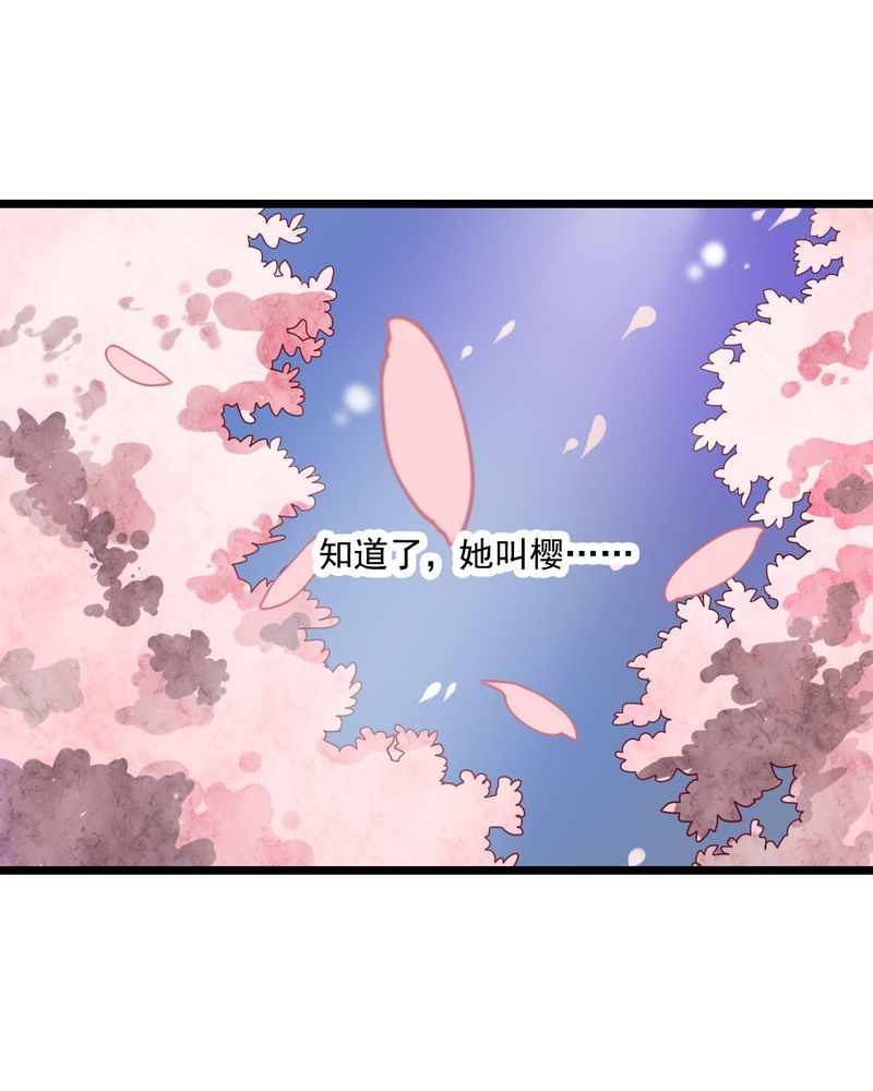 雨后的故事动图gif姐弟两漫画,第80章：绑架2图