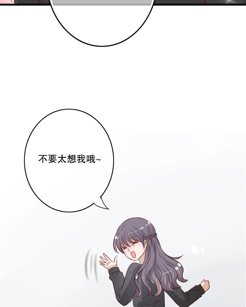 雨后的故事动态图未删减改编在线看完整漫画,第13章：自作多情2图
