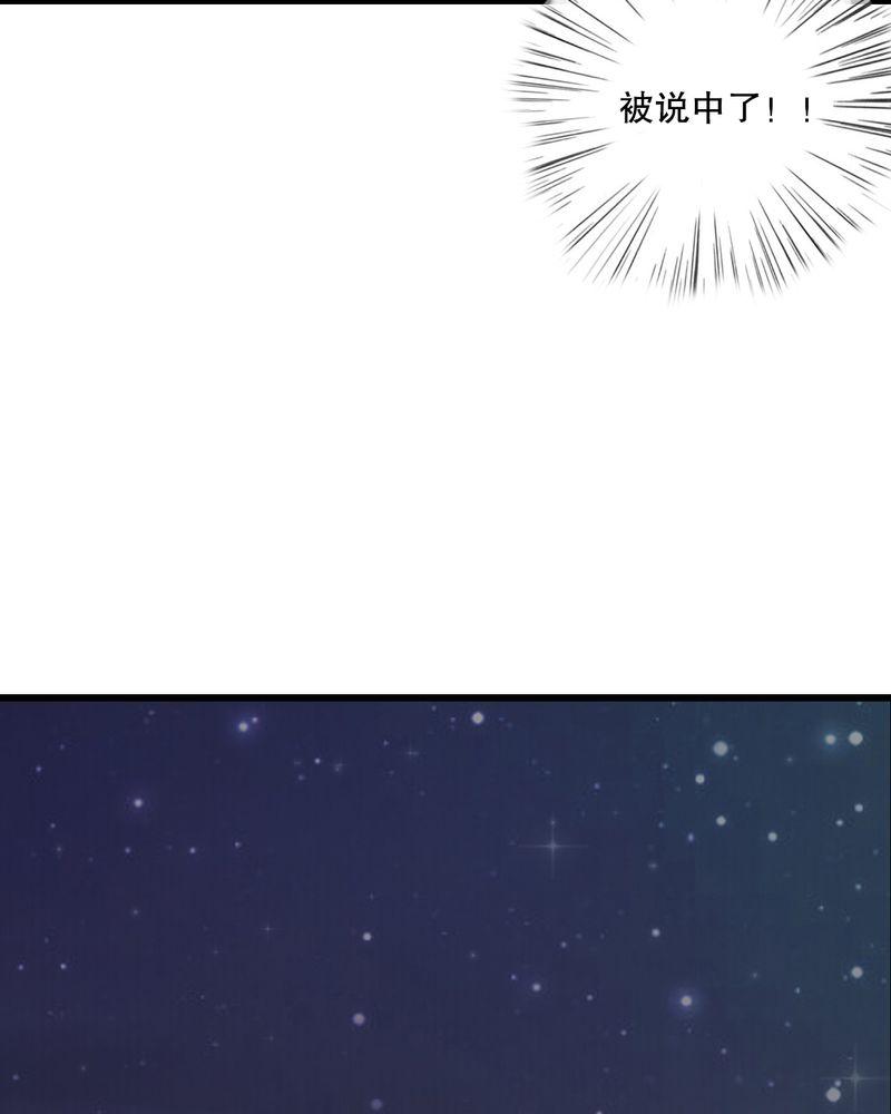 雨后的故事动态图未删减改编在线看完整漫画,第17章：开始旅游吧2图