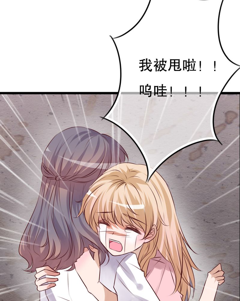 雨后的故事动态图未删减改编在线看完整漫画,第62章：被污染的灵魂2图