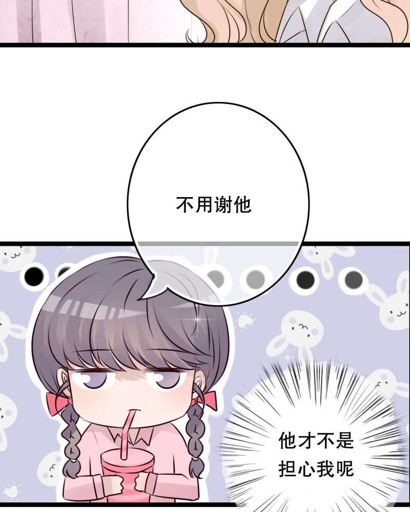 雨后的故事动态图未删减改编在线看完整漫画,第5章：谢谢2图