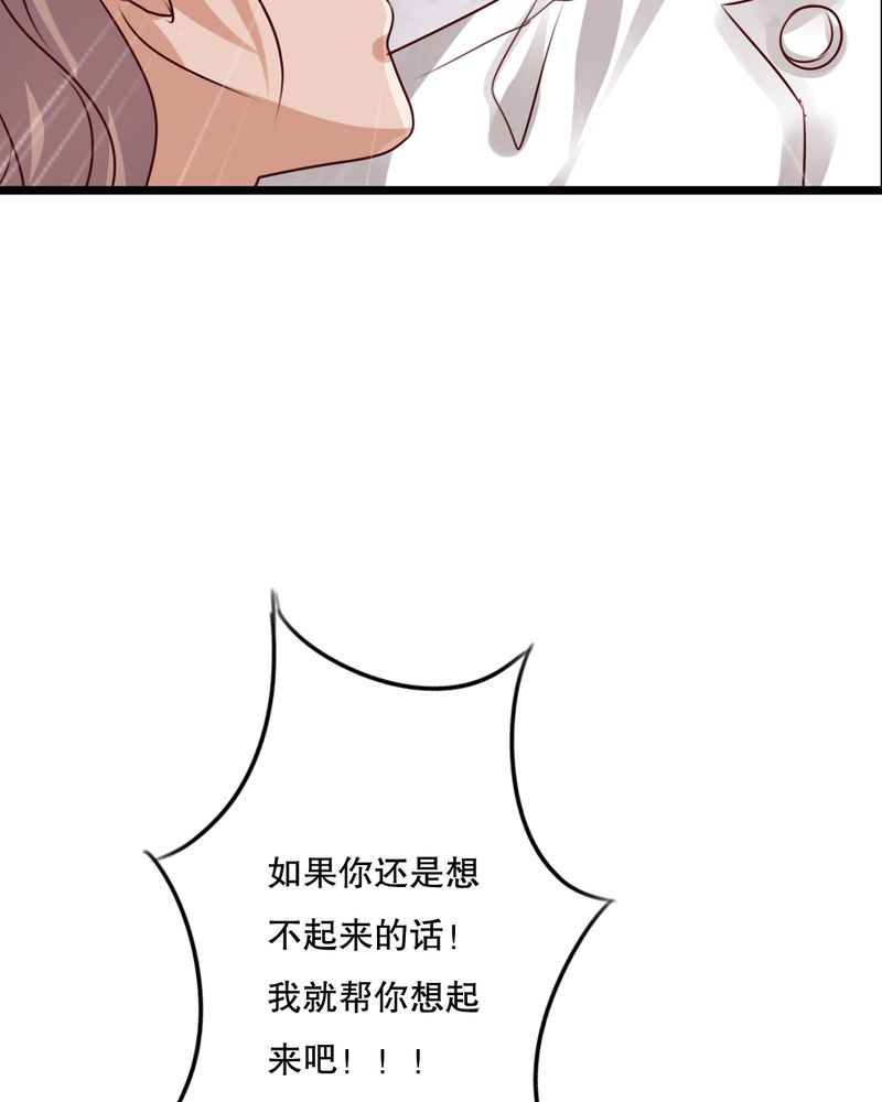 雨后的故事动态图未删减改编在线看完整漫画,第39章：失控的钟离野1图