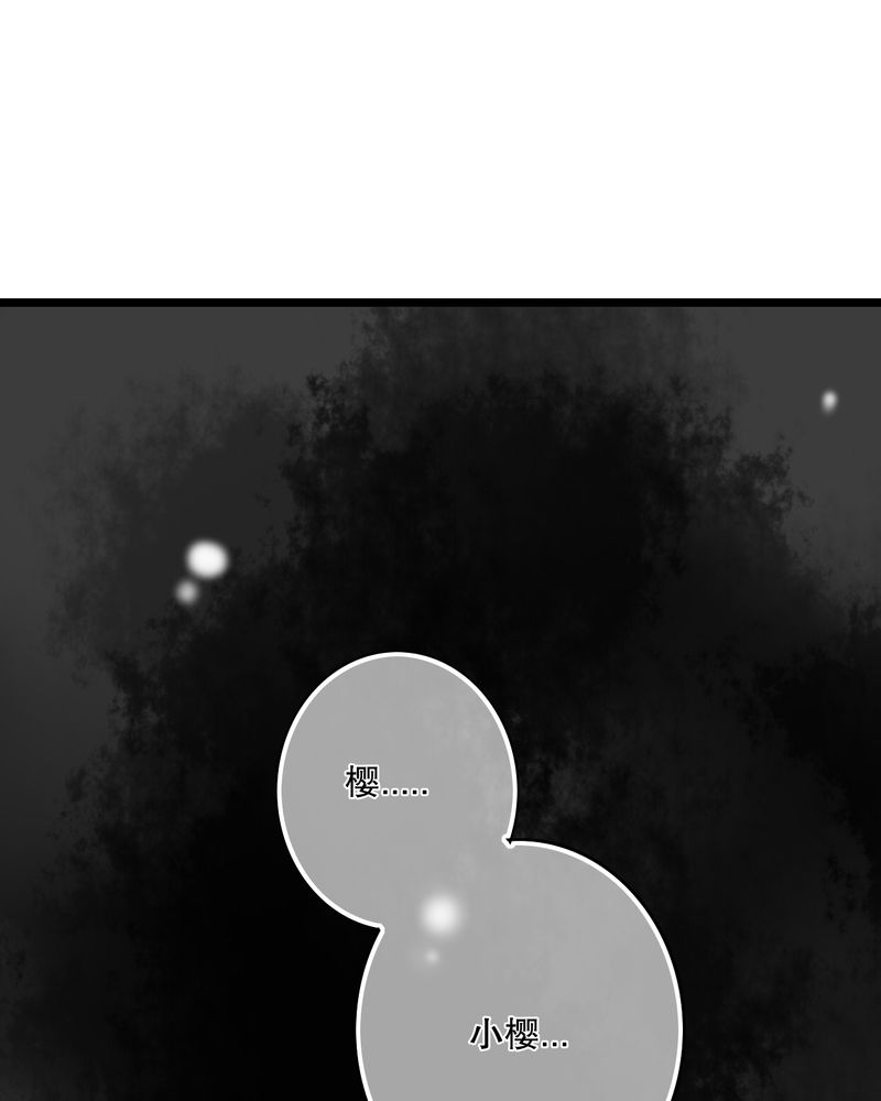 雨后的故事动态图未删减改编在线看完整漫画,第34章：离他远一点1图