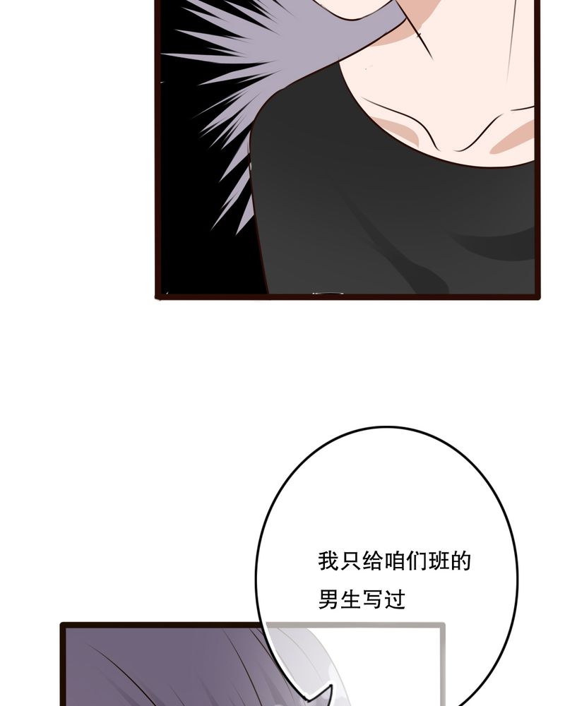 雨后的故事动图gif姐弟两漫画,第11章：他的目的2图