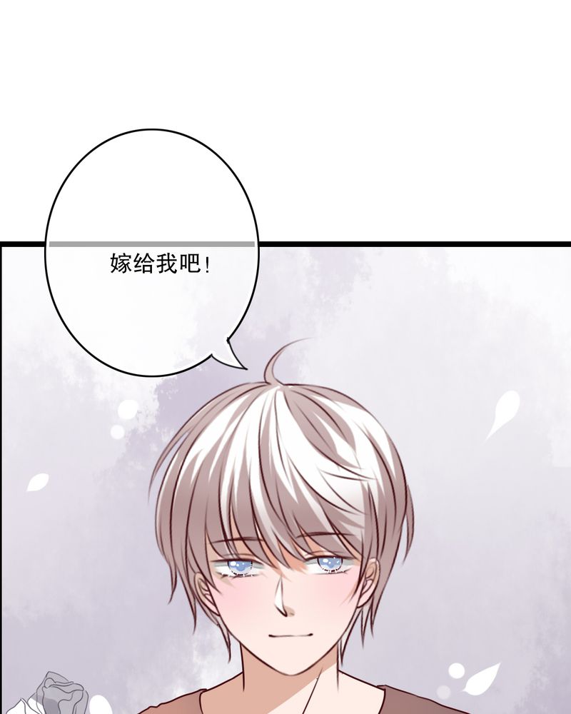 雨后的故事动图gif姐弟两漫画,第52章：嫁给我1图