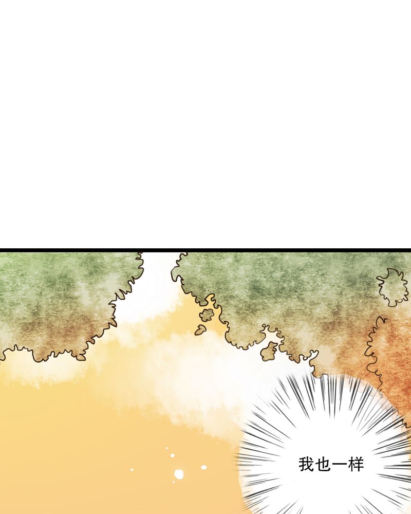 雨后的故事动图gif姐弟两漫画,第52章：嫁给我1图