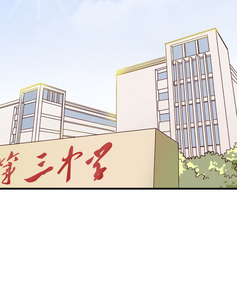 雨后的盛夏漫画免费看漫画,第31章：壁咚？1图