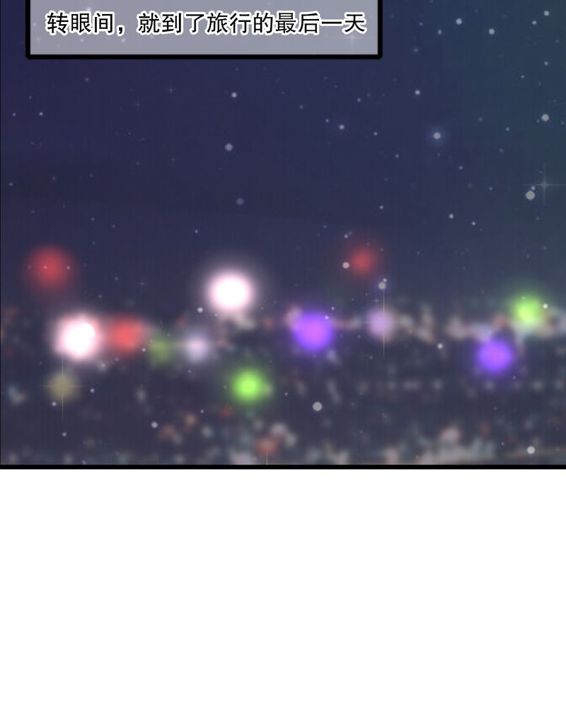 雨后的故事动图gif姐弟两漫画,第27章：意料之外1图