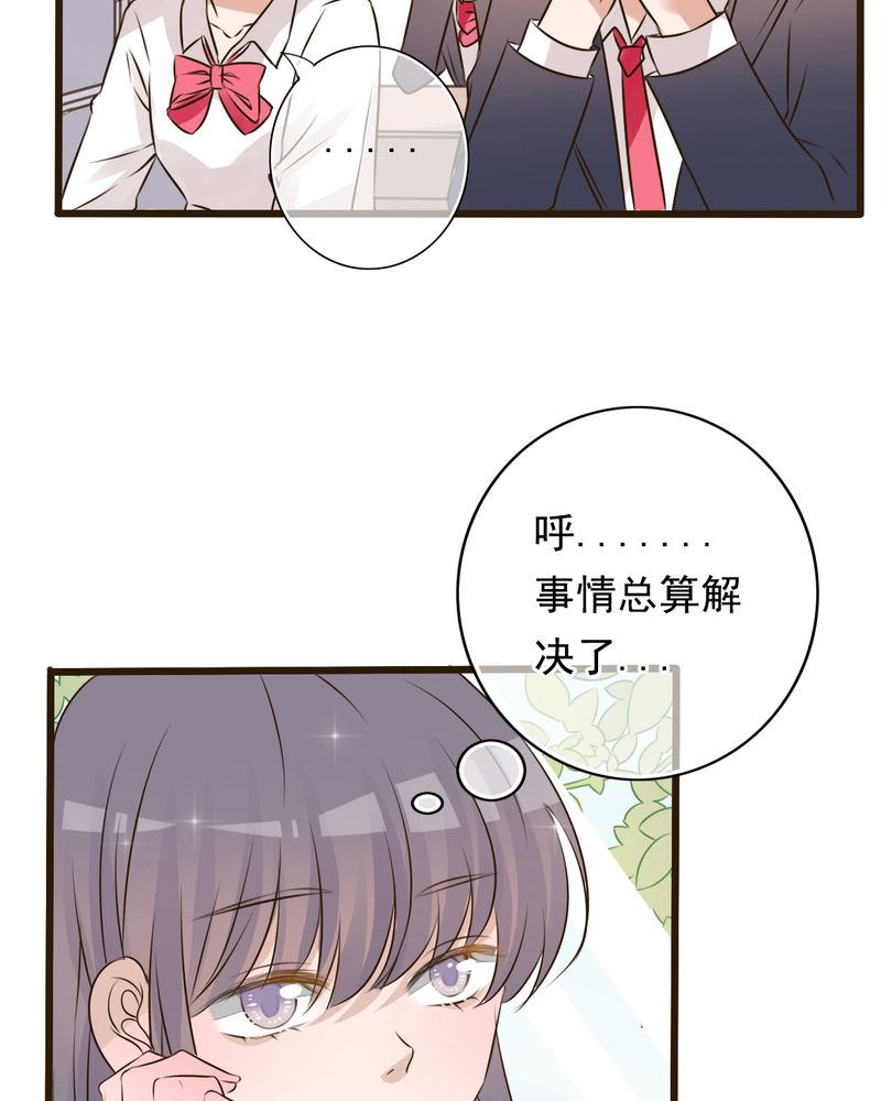 雨后的故事动图gif姐弟两漫画,第6章：告白2图