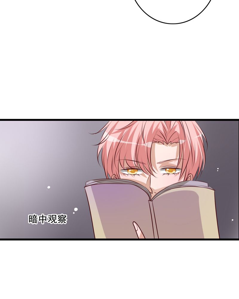 雨后的故事动图gif姐弟两漫画,第66章：公主竟然是他！2图