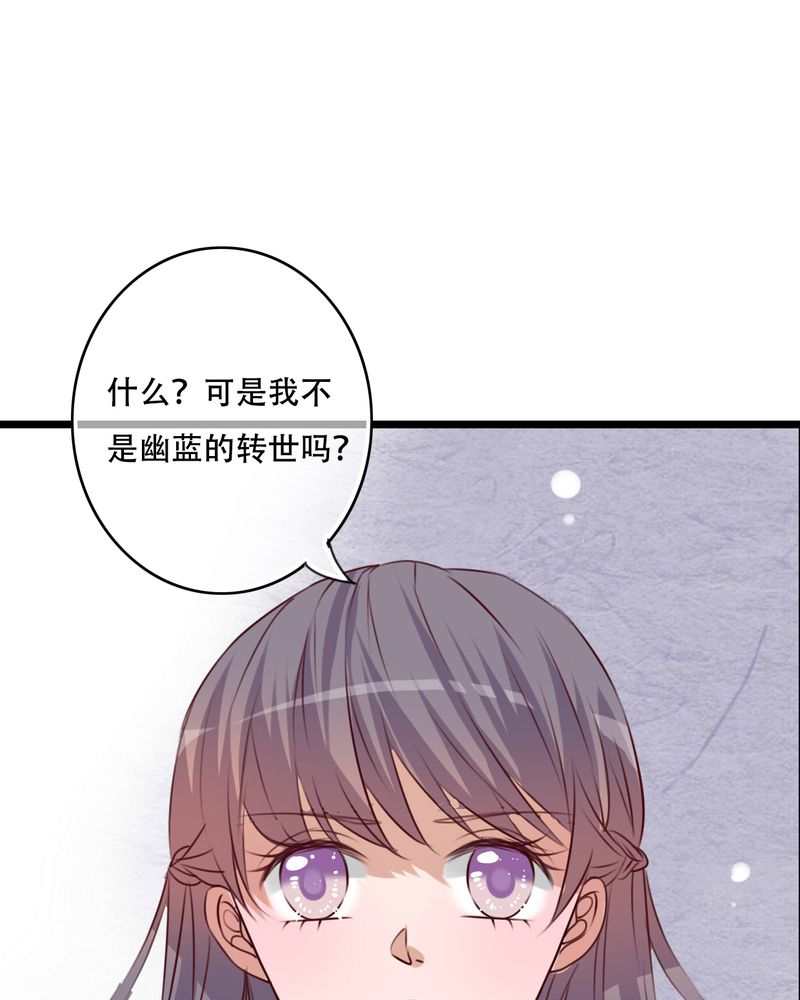 雨后的盛夏漫画,第86章：两个灵魂1图