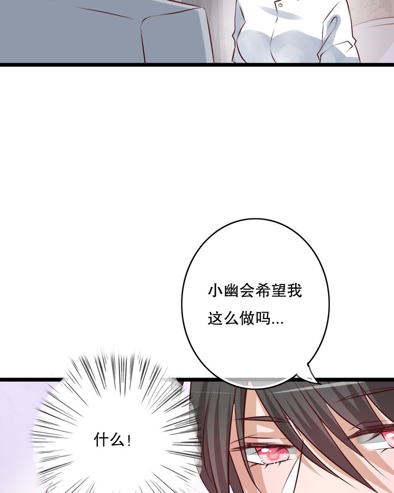 雨后的故事动态图未删减改编在线看完整漫画,第59章：小幽不希望的事2图